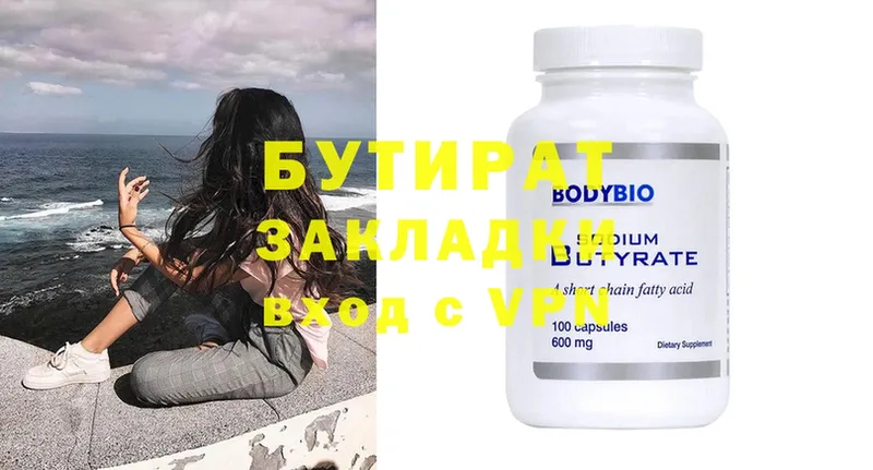 hydra зеркало  Белинский  БУТИРАТ 99%  где продают наркотики 