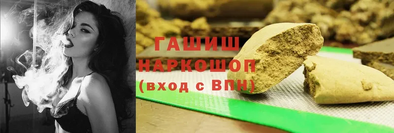 ГАШ hashish Белинский